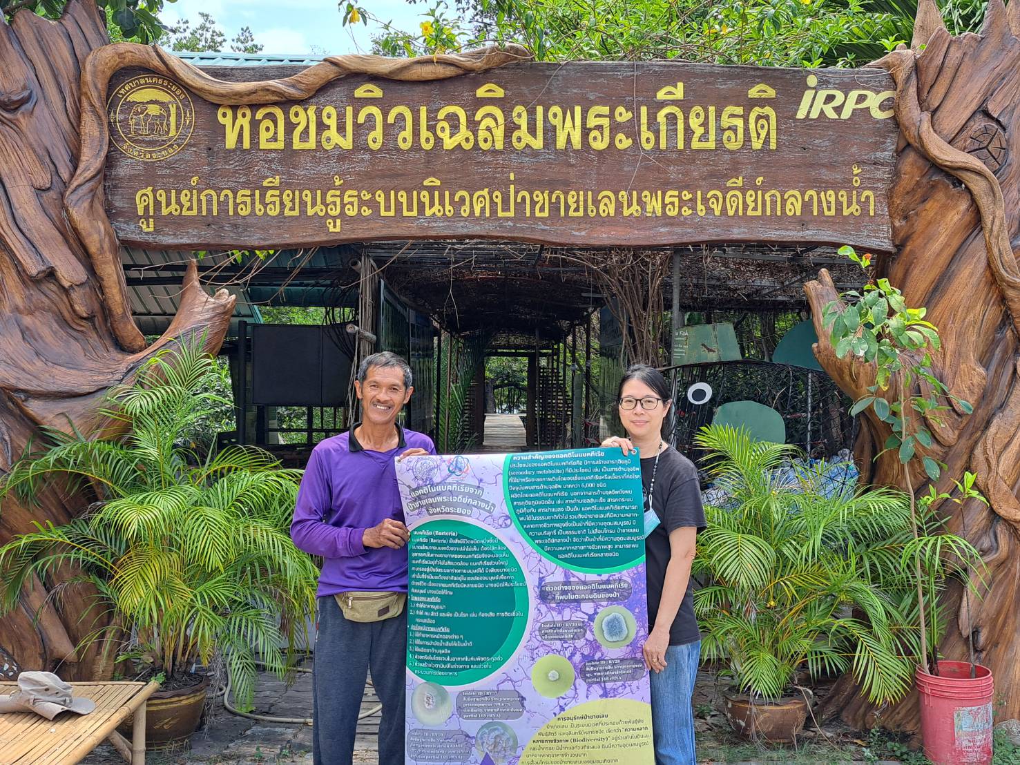 โครงการเผยแพร่ให้ความรู้ด้านบริการวิชาการแก่ชุมชน