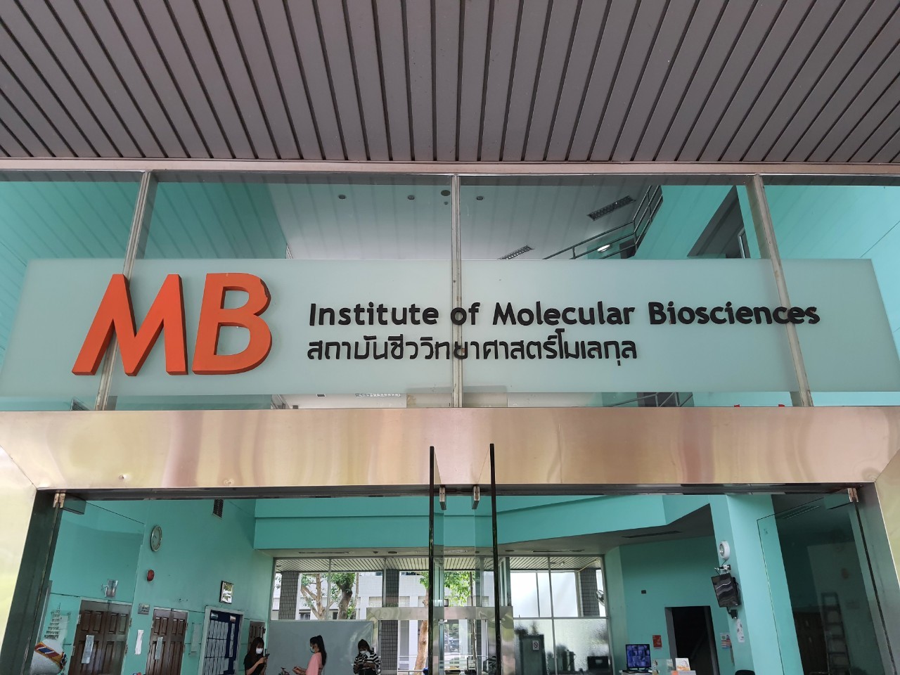 โครงการสร้างเครือข่ายความร่วมมือด้านพัฒนางานวิจัยและหลักสูตร เรื่อง การศึกษาดูงาน