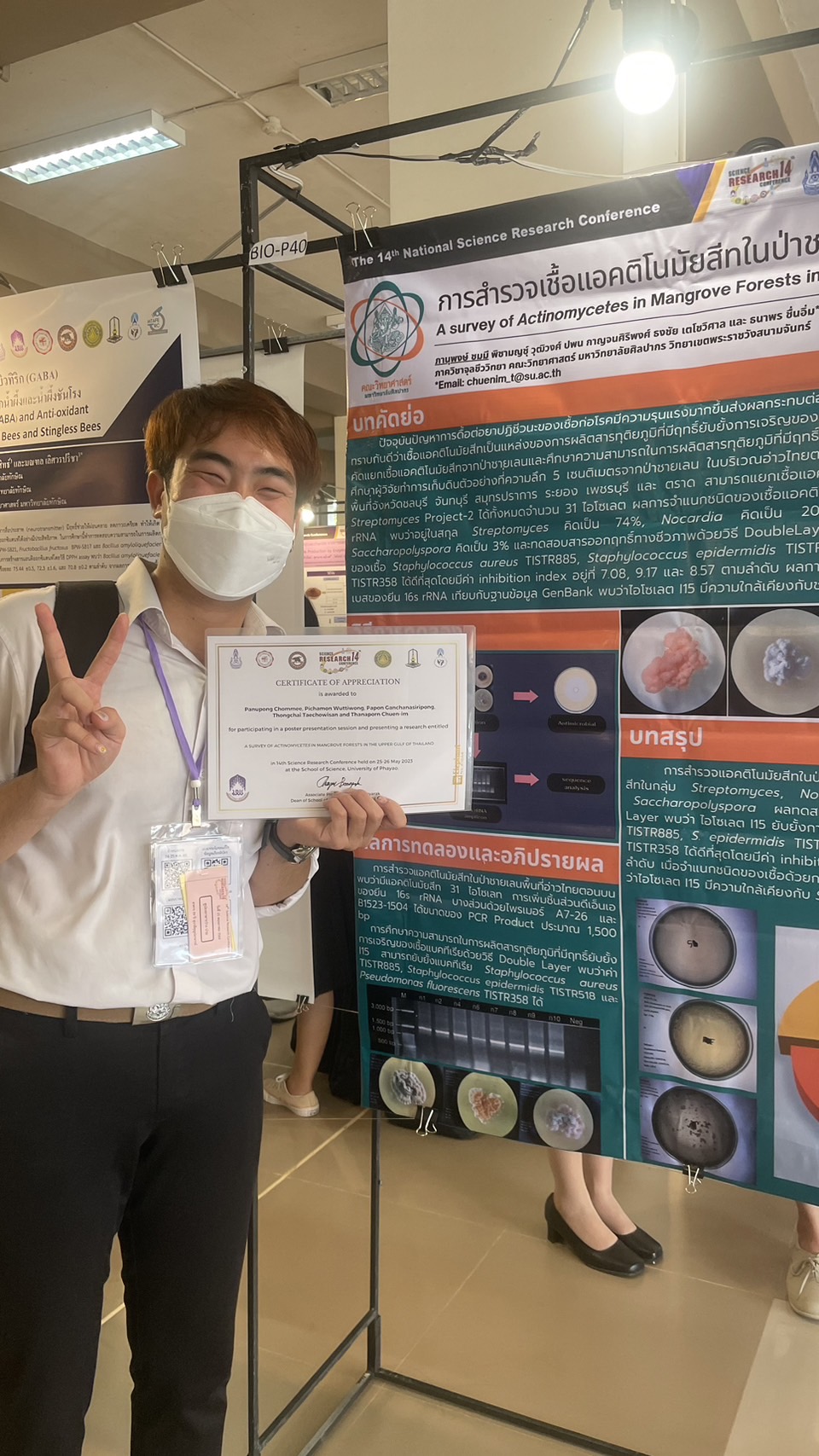 โครงการพัฒนาคุณภาพการศึกษา ในการประชุมวิชาการระดับชาติ