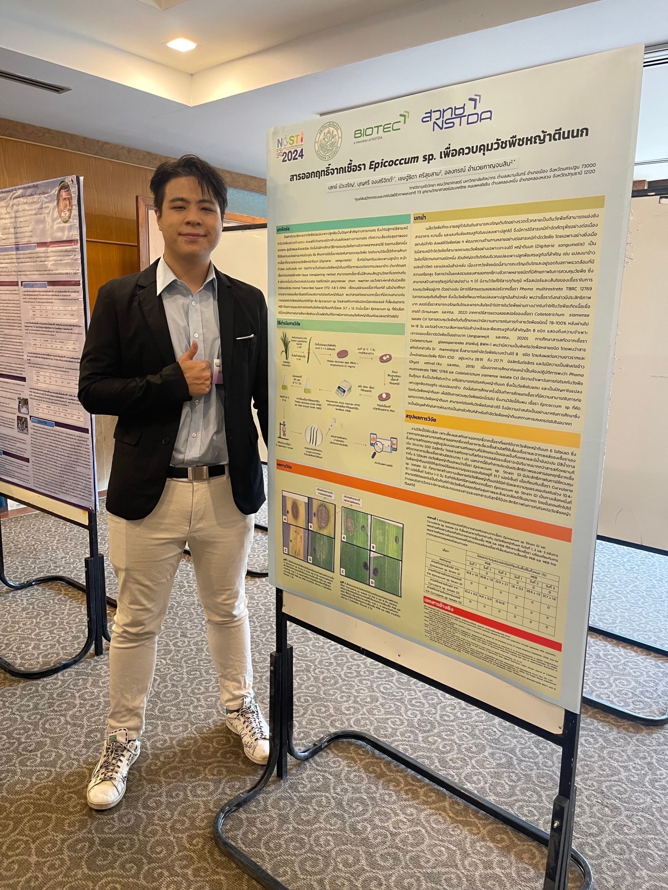 โครงการพัฒนานักศึกษา ปริญญาโท